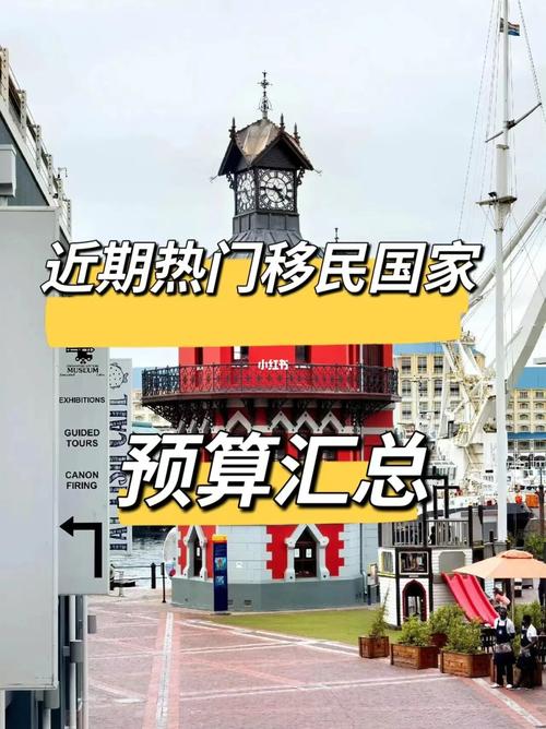 奥地利移民要坐移民监