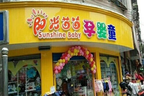 苗苗母婴店地址查询