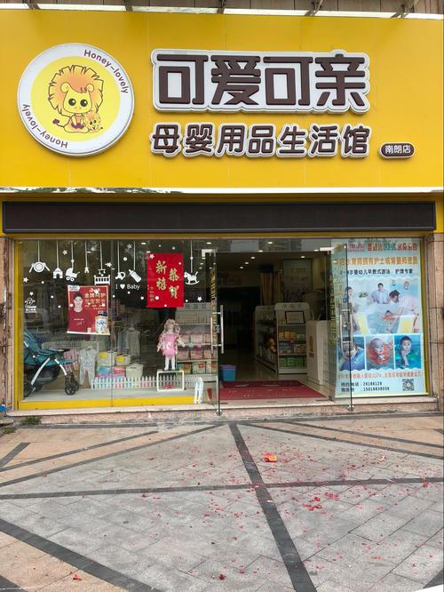 中山市区有哪些母婴店