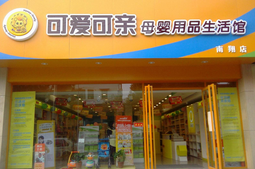 宝坻母婴店有哪些