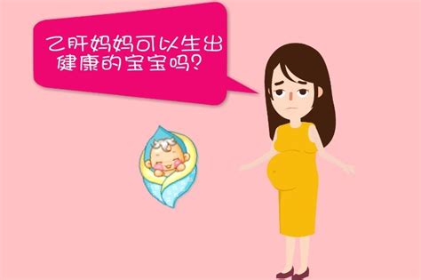 乙肝母婴阻断方法