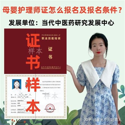 母婴护理师证书报考官网