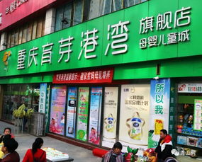 贵阳市白云区母婴店招聘