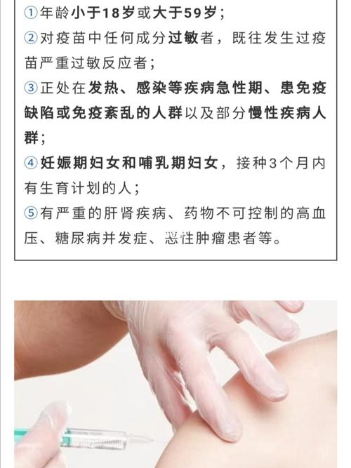 关于女性接种疫苗的注意事项