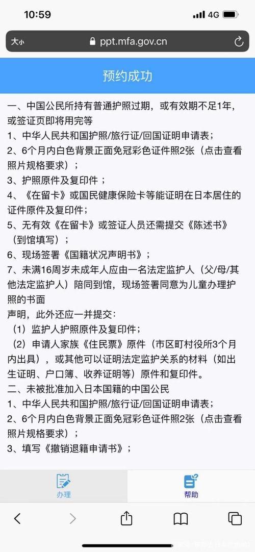 办理日本移民需要什么资料