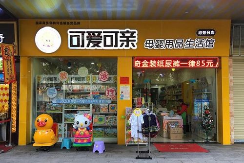 广州母婴用品店加盟