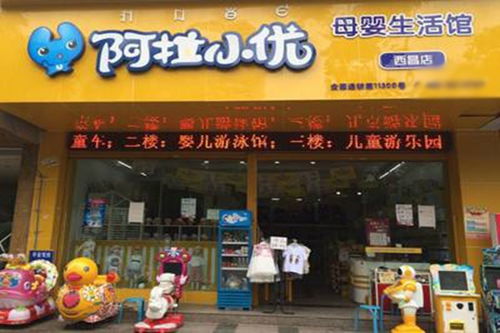 母婴用品店的图片